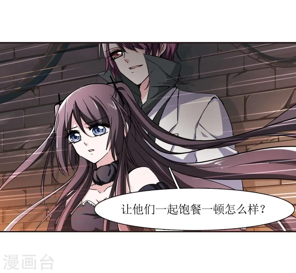 第25话 真相1 第10页