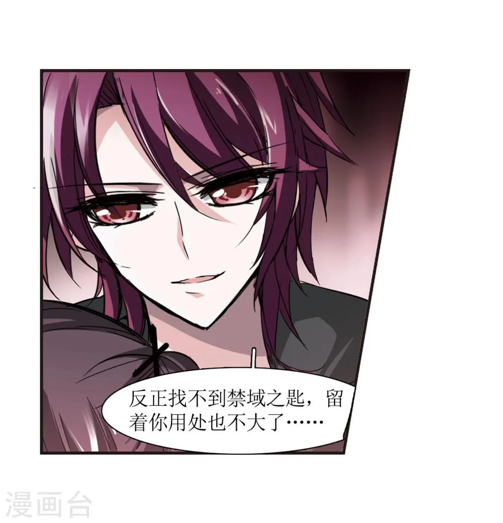 第25话 真相1 第11页