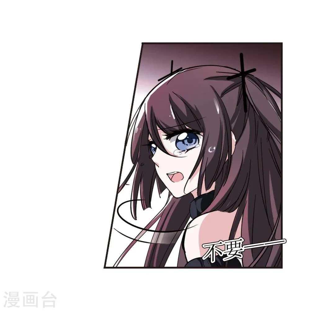 第25话 真相1 第12页