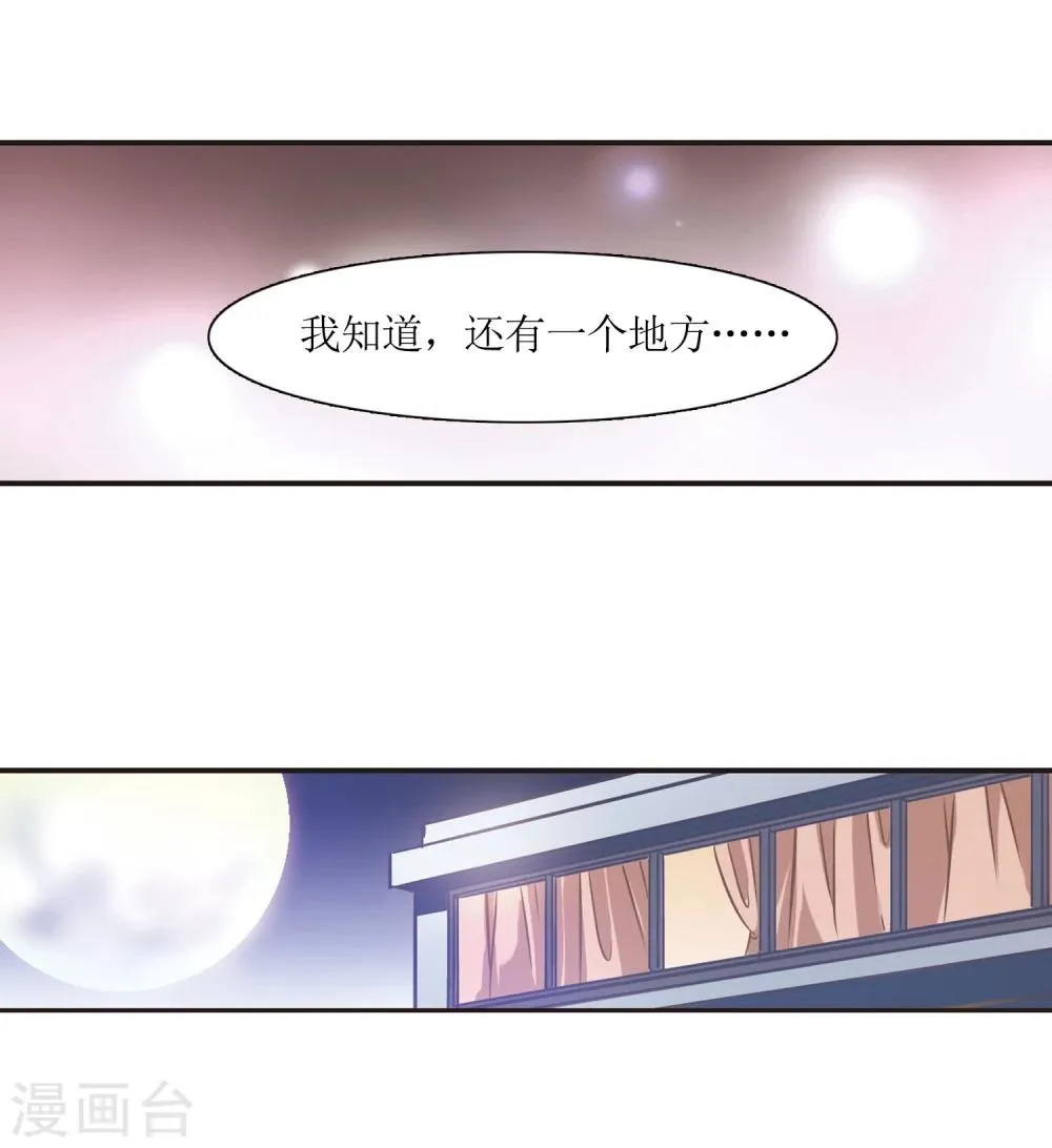 第25话 真相1 第13页