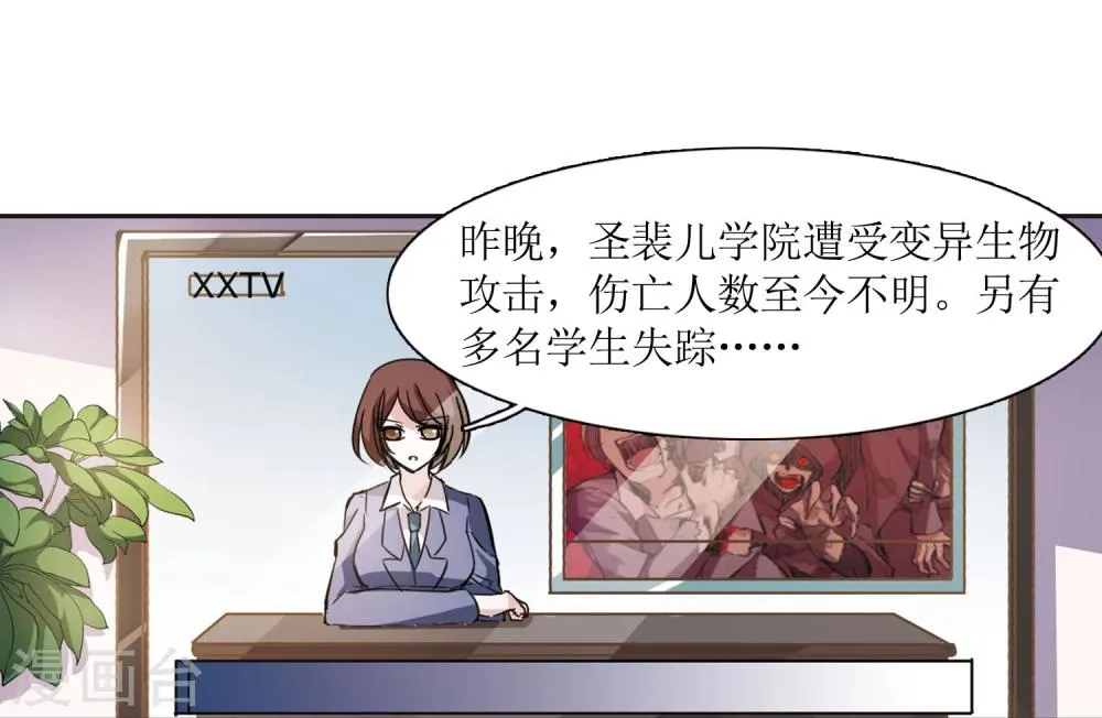 第25话 真相1 第14页