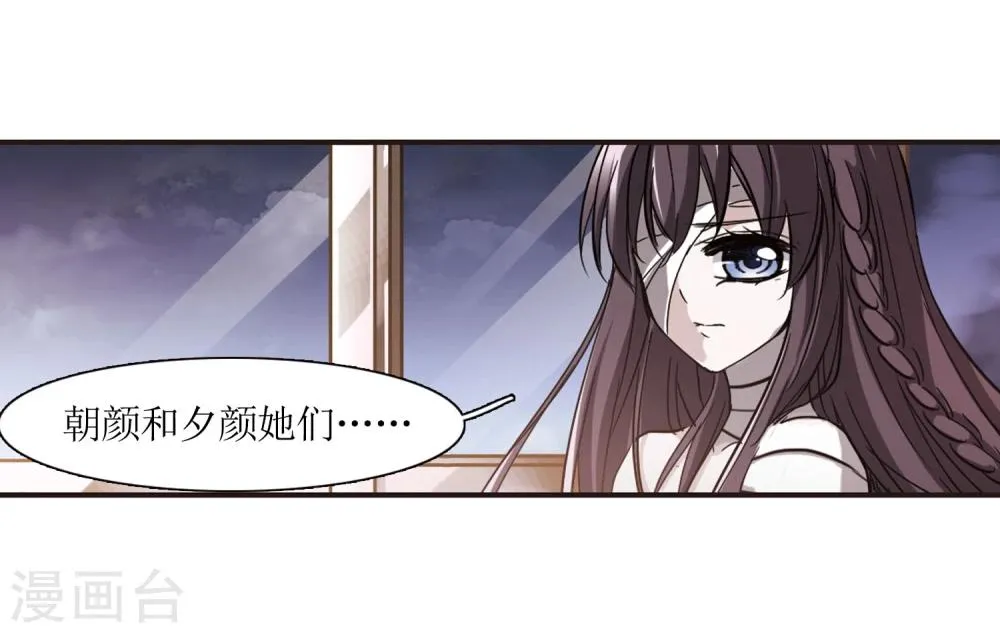 第25话 真相1 第16页