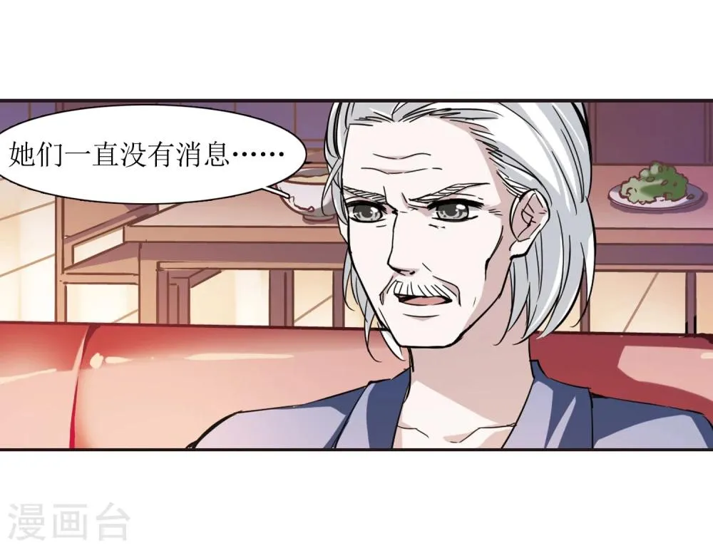 第25话 真相1 第17页