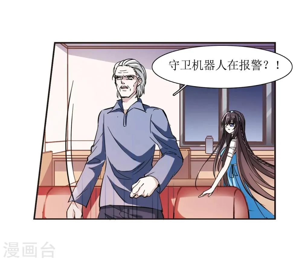 第25话 真相1 第19页