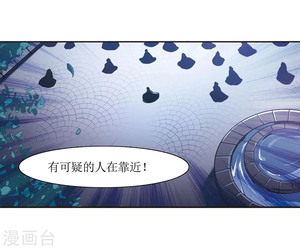 第25话 真相1 第20页