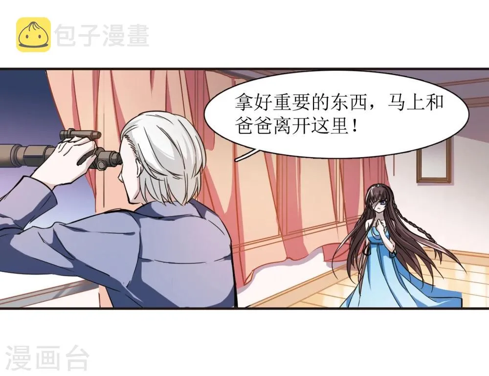 第25话 真相1 第21页