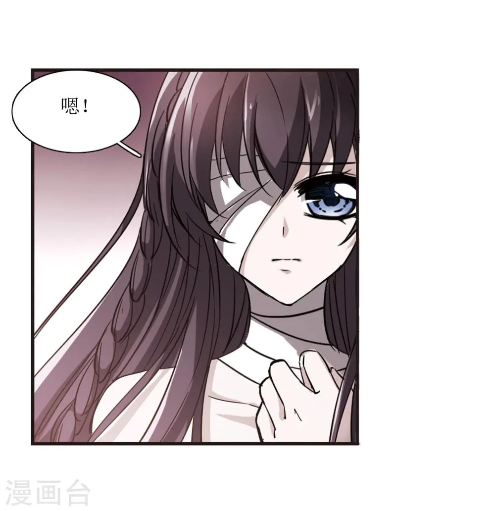 第25话 真相1 第22页