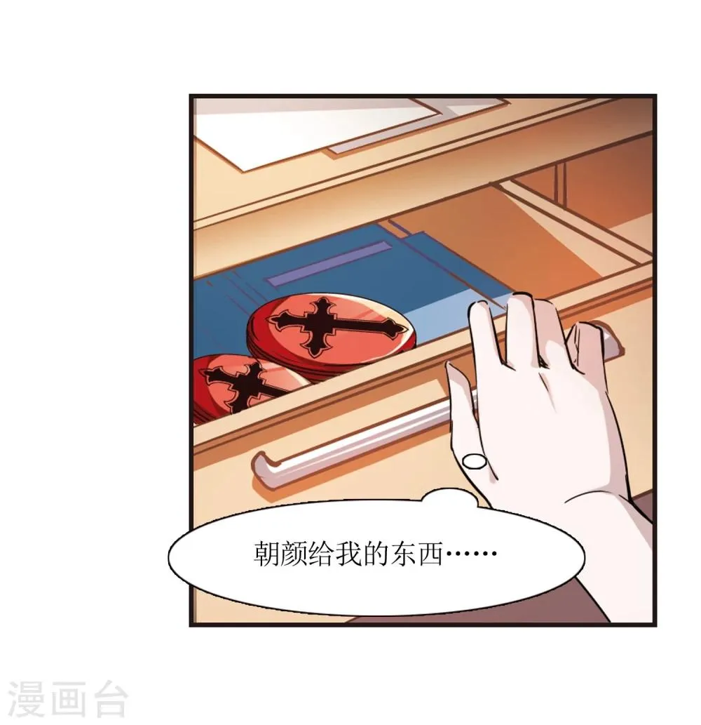 第25话 真相1 第23页