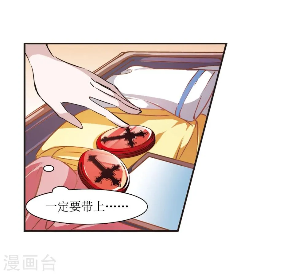 第25话 真相1 第24页