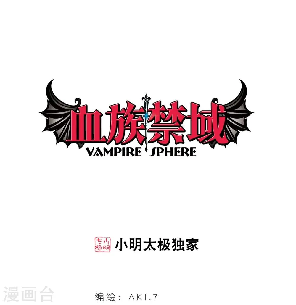 第26话 真相2 第1页