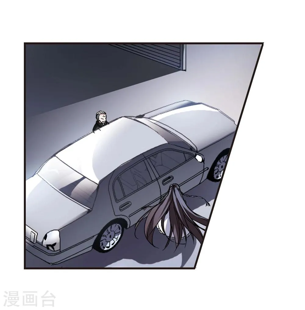 第26话 真相2 第3页