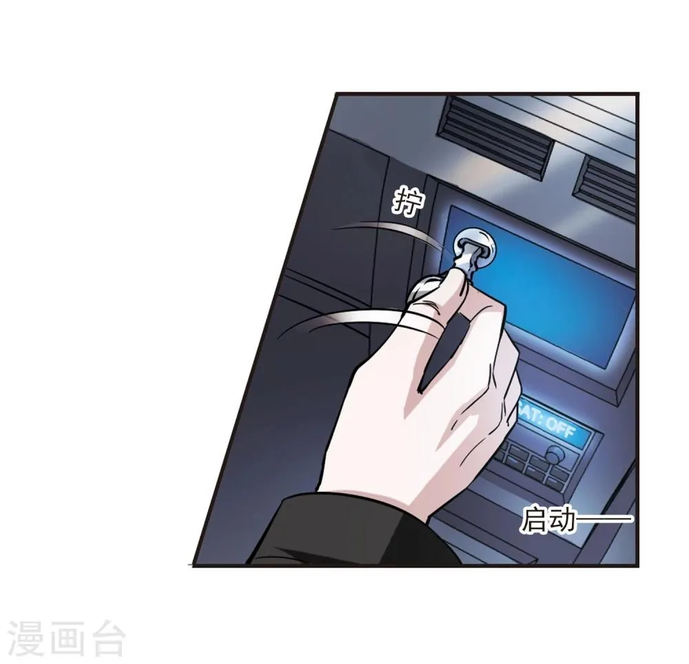 第26话 真相2 第4页