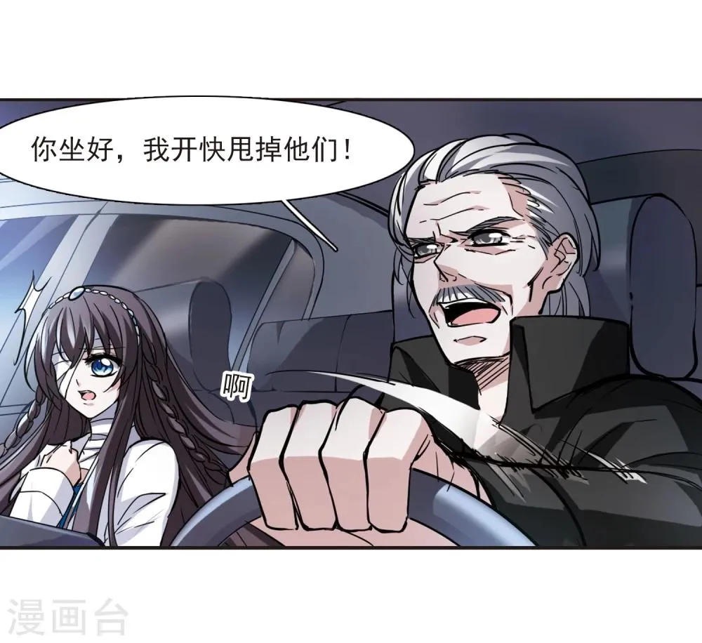 第26话 真相2 第9页