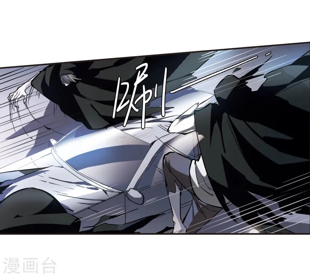 第26话 真相2 第12页