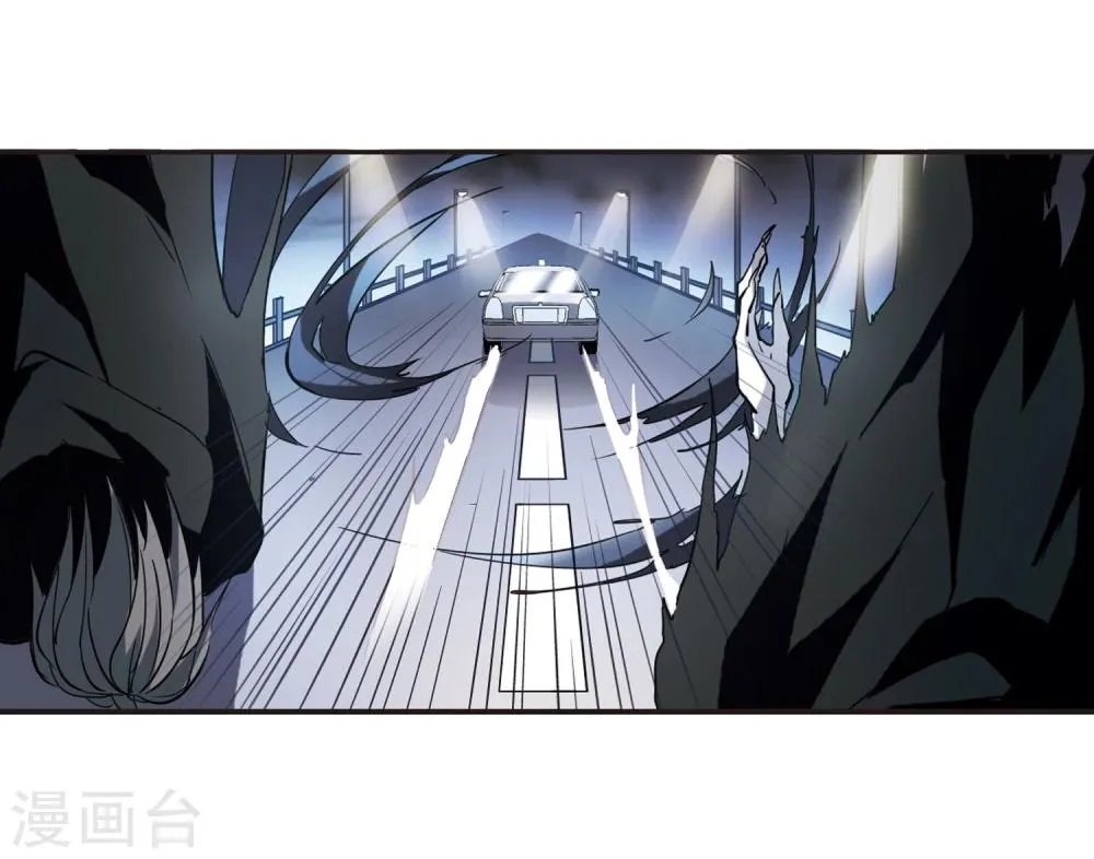 第26话 真相2 第13页