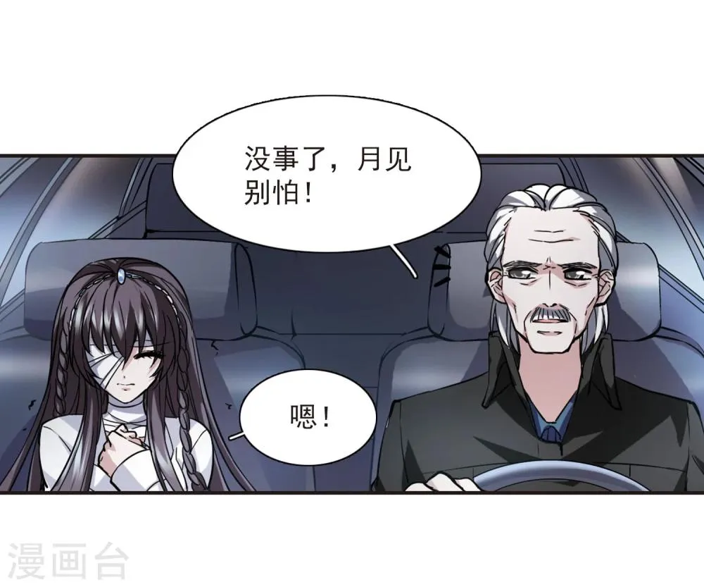 第26话 真相2 第14页