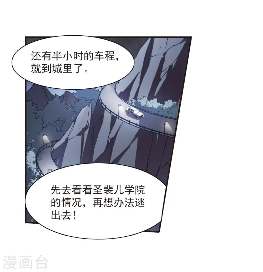 第26话 真相2 第15页