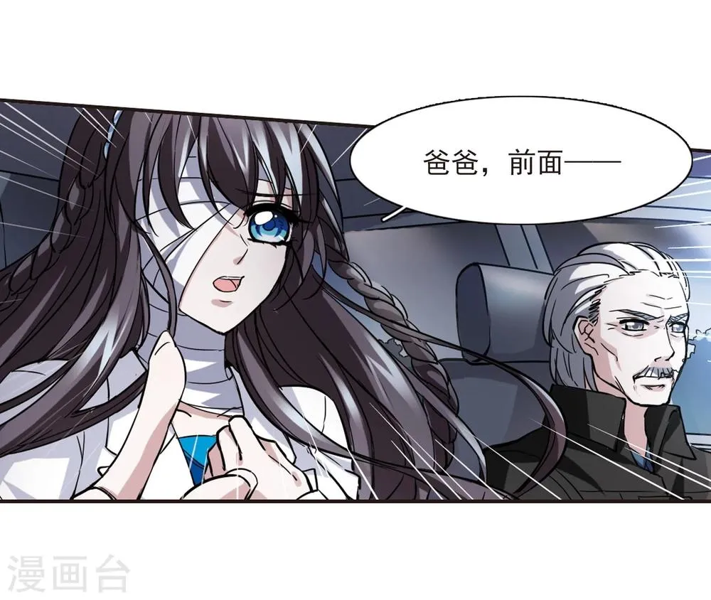 第26话 真相2 第17页