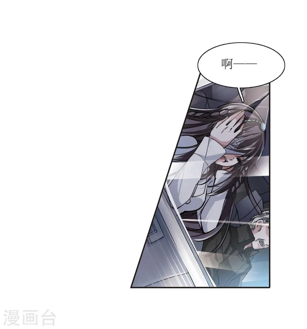 第26话 真相2 第21页