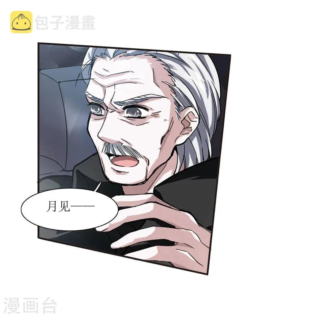 第26话 真相2 第23页