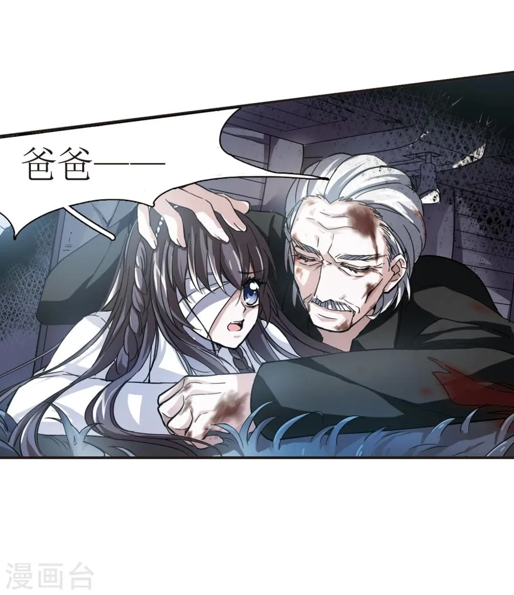 第26话 真相2 第33页