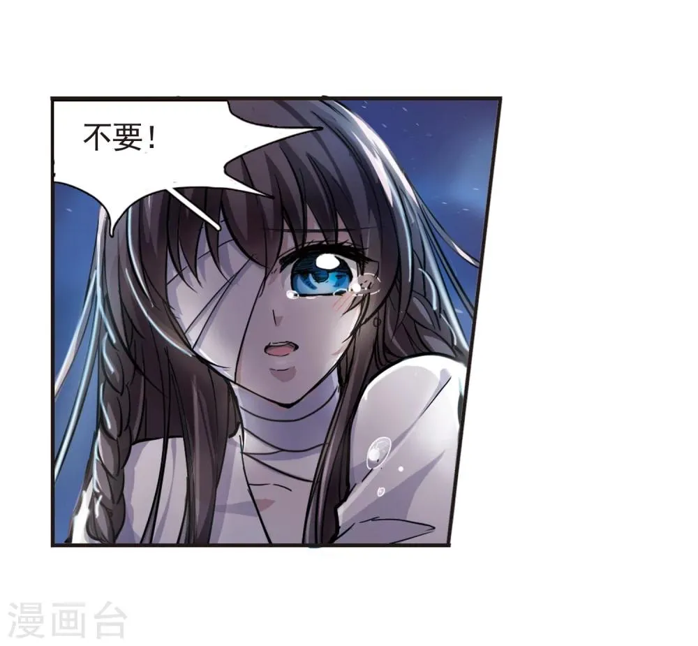 第27话 真相3 第5页