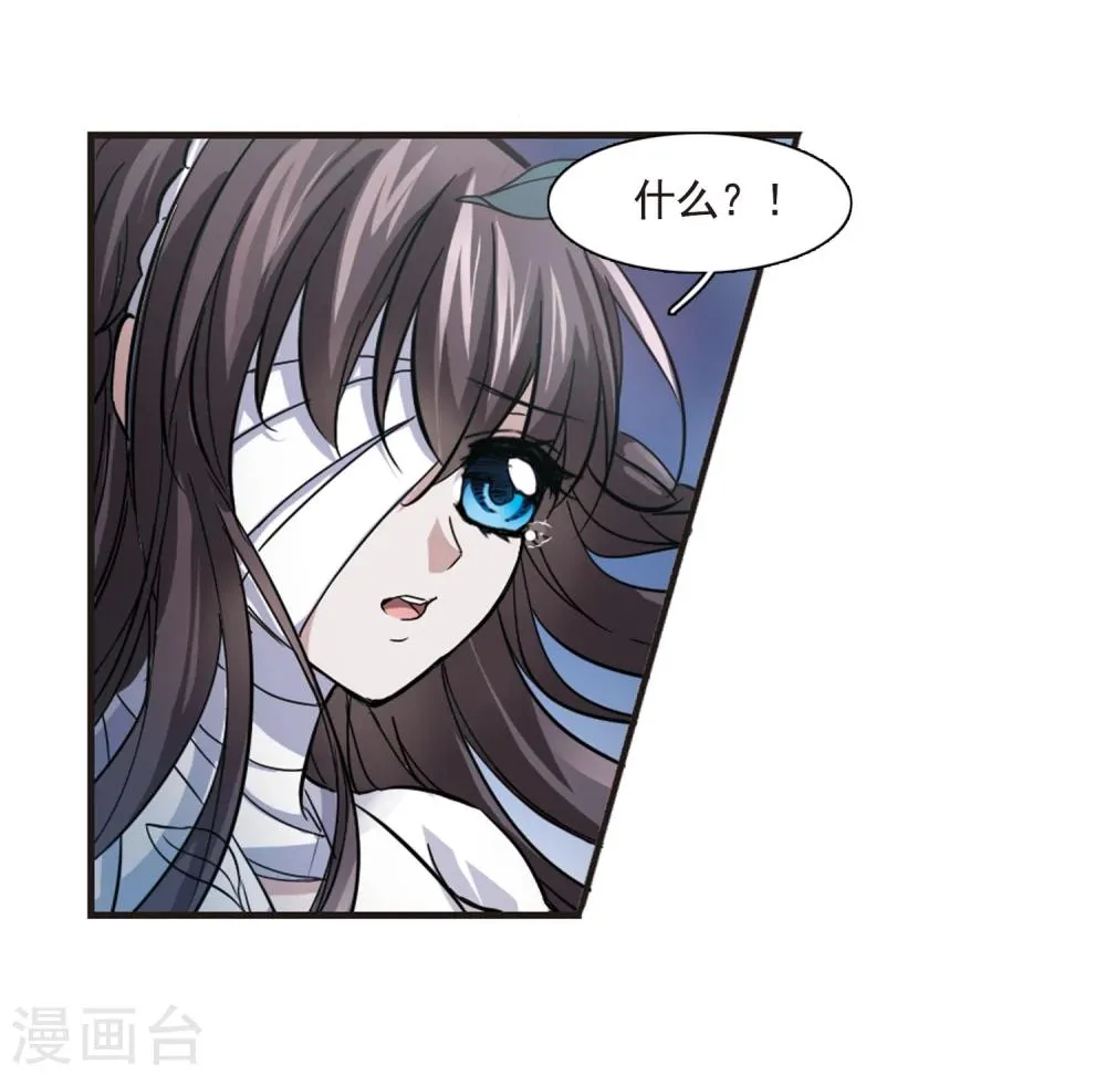 第27话 真相3 第11页