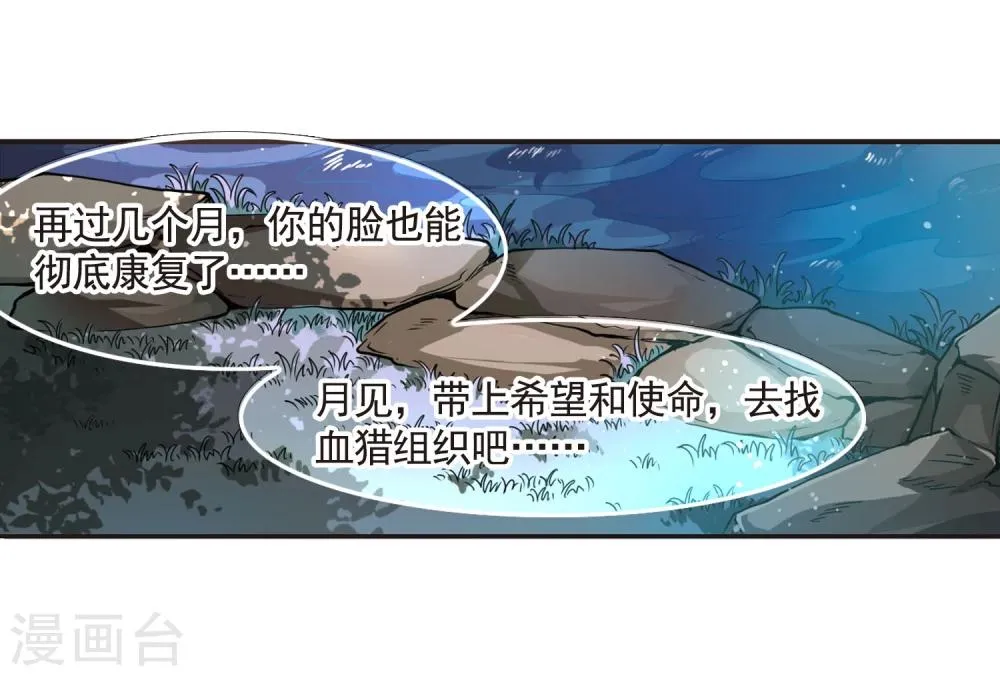 第27话 真相3 第13页