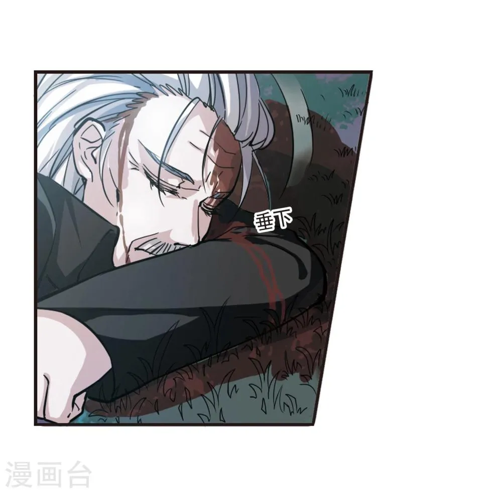 第27话 真相3 第14页