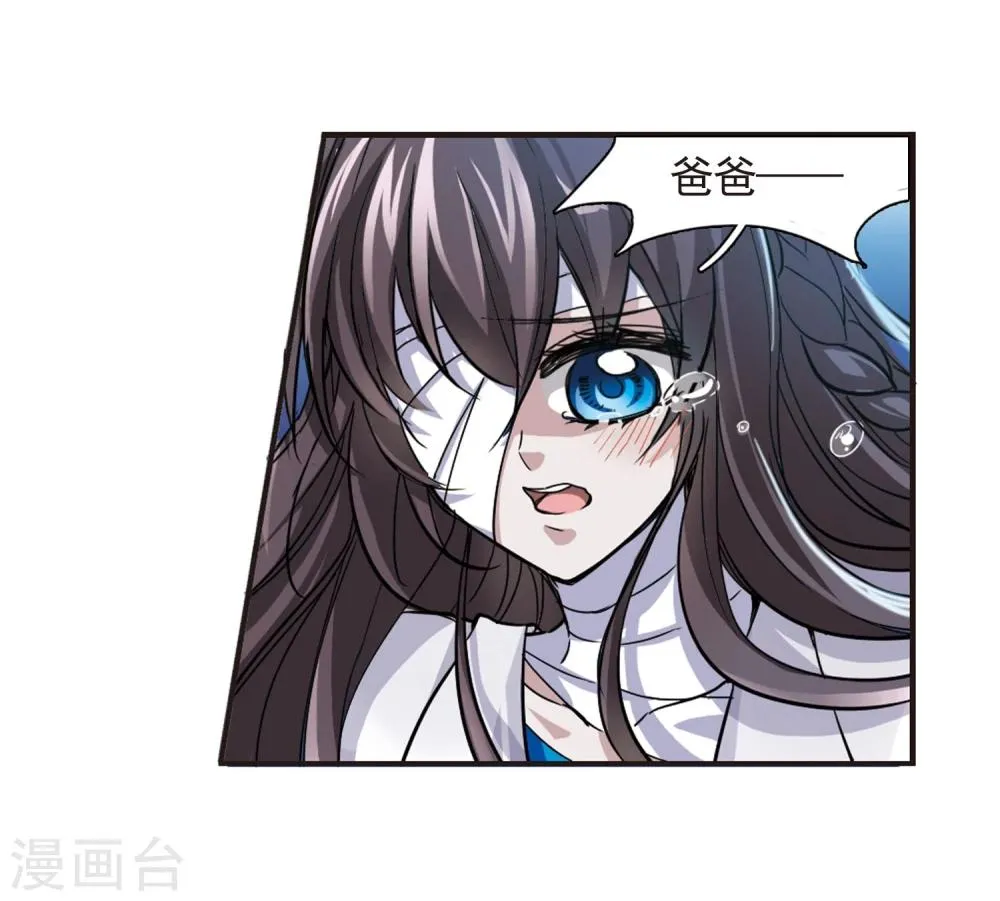 第27话 真相3 第15页