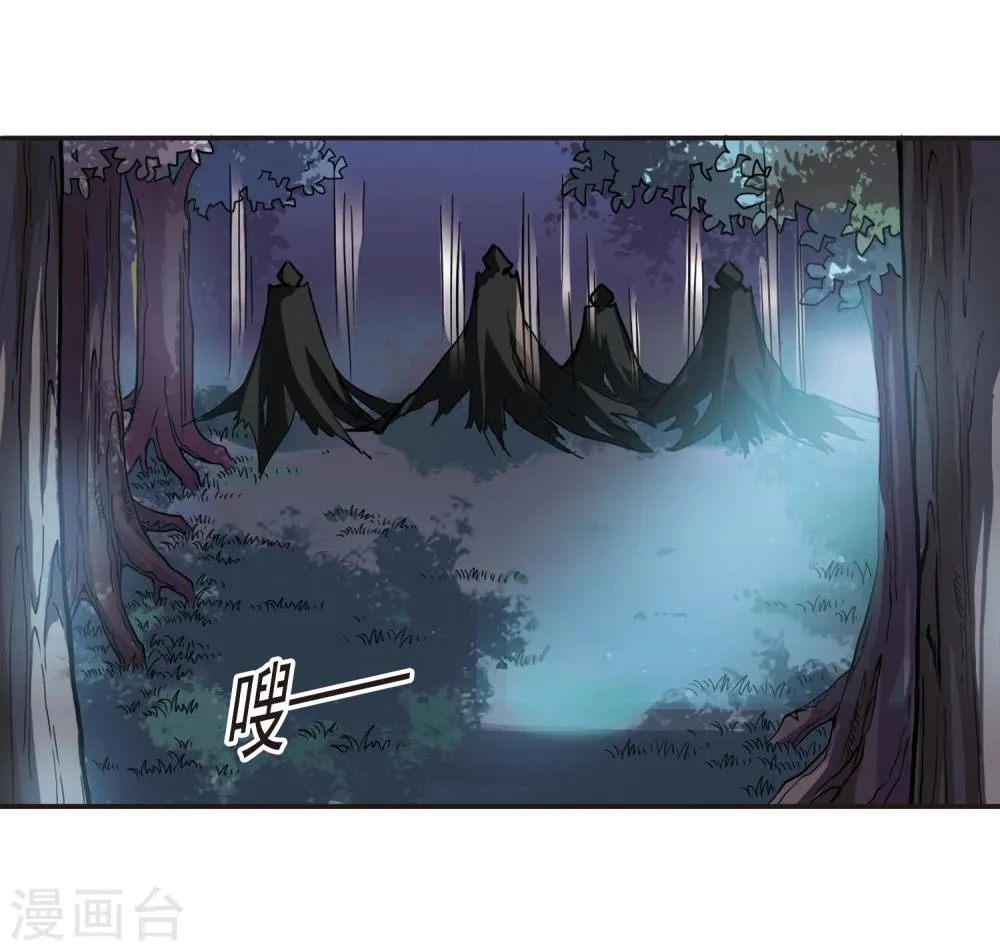 第27话 真相3 第16页