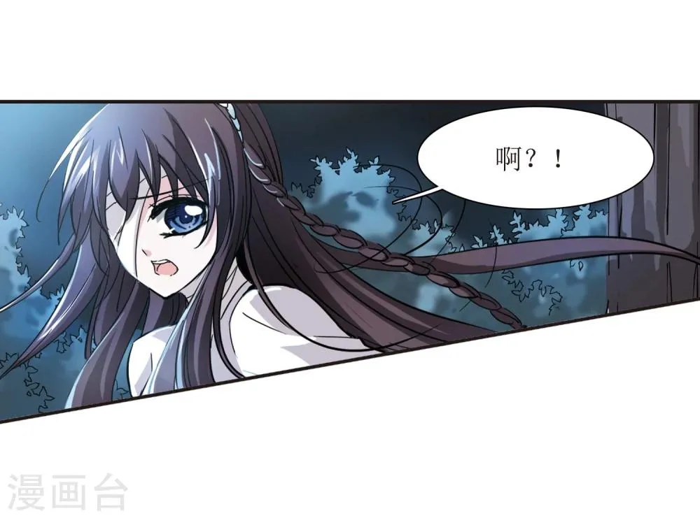 第27话 真相3 第17页