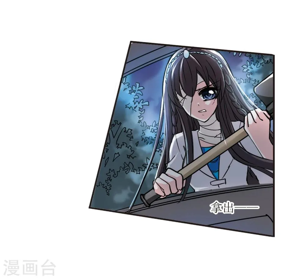 第27话 真相3 第20页