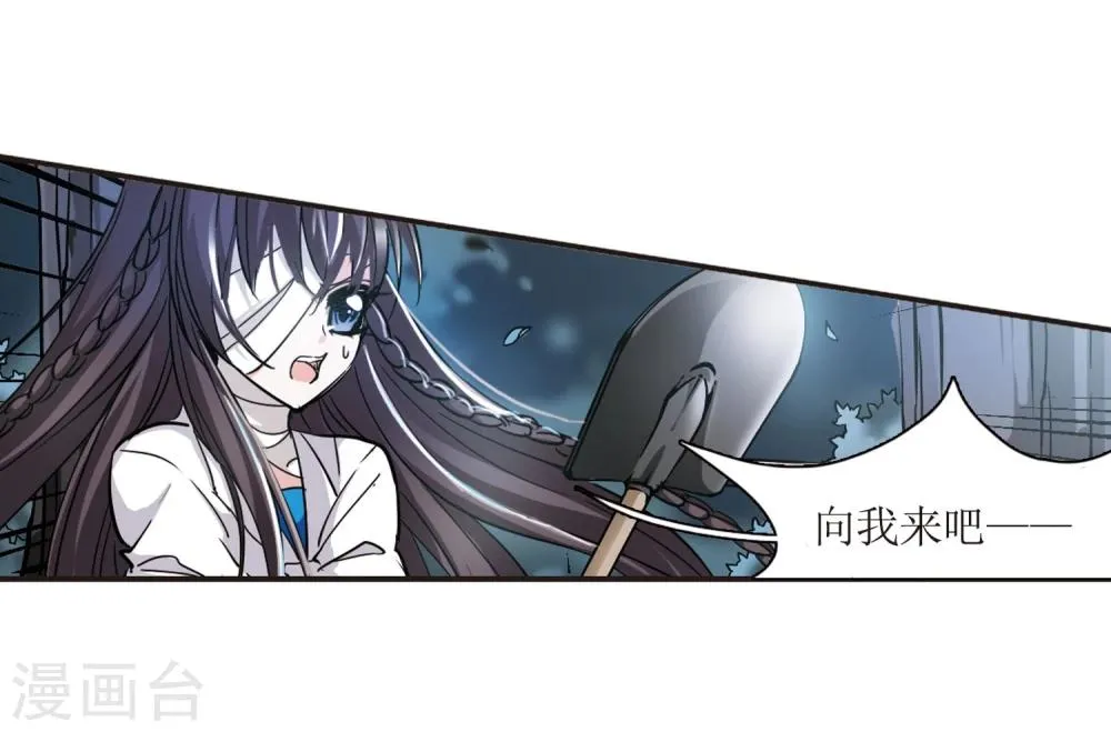 第27话 真相3 第21页