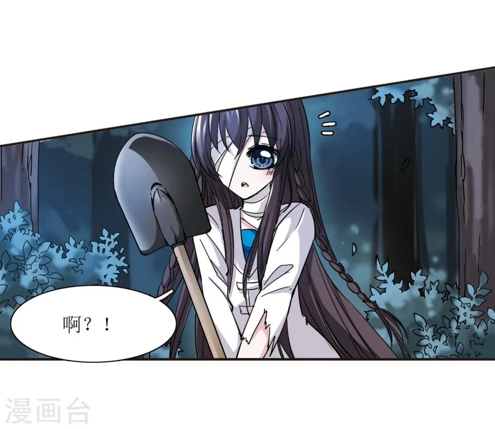 第27话 真相3 第26页
