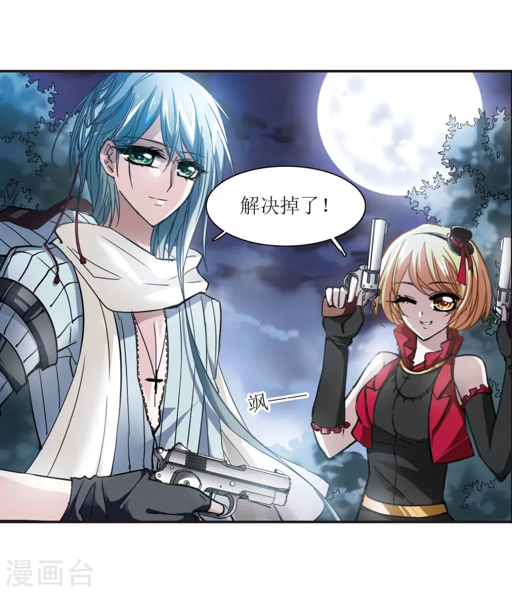 第27话 真相3 第28页