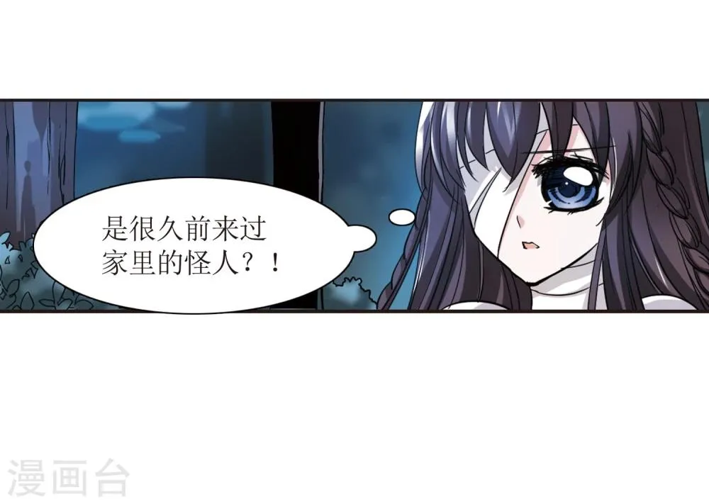 第27话 真相3 第30页
