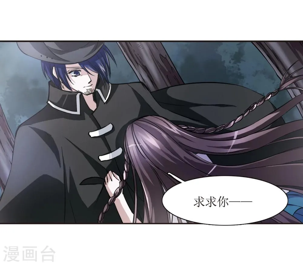 第28话 新朋友1 第3页