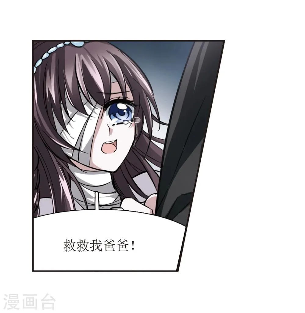 第28话 新朋友1 第4页