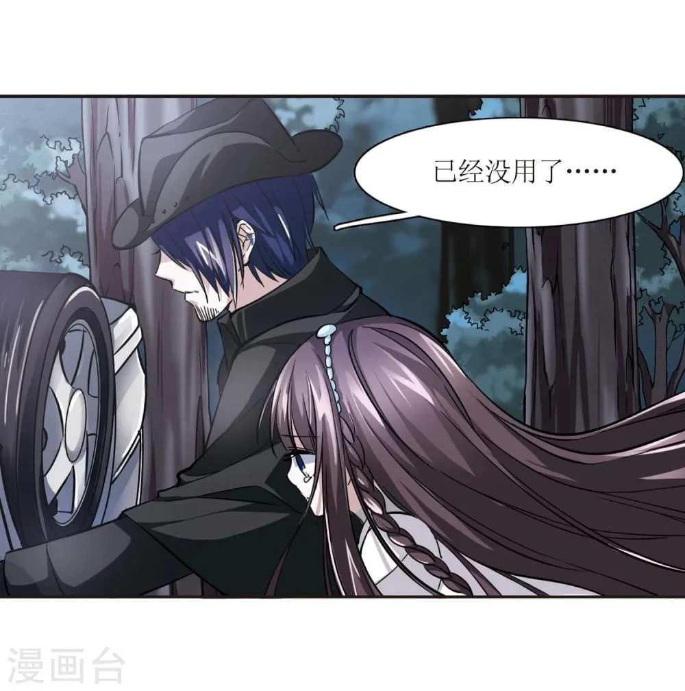 第28话 新朋友1 第7页