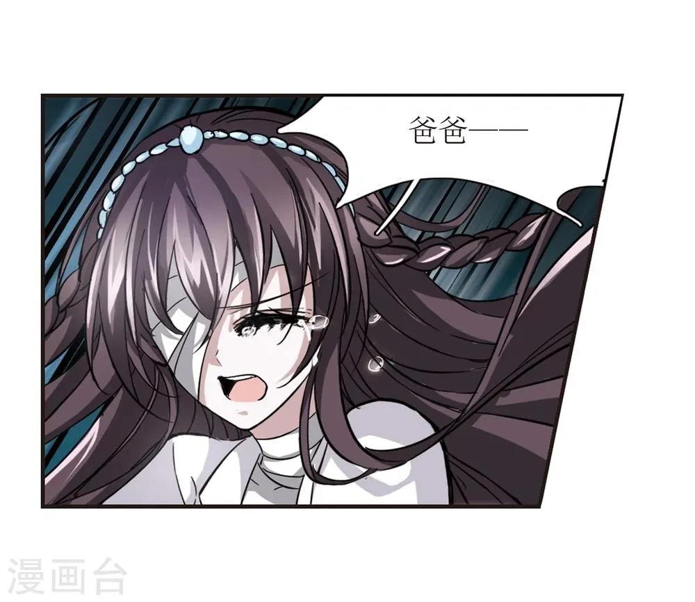 第28话 新朋友1 第8页