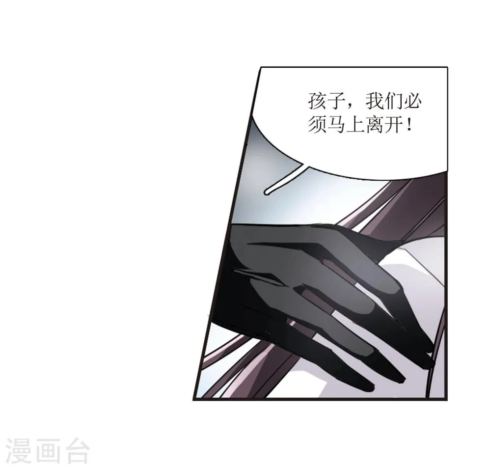 第28话 新朋友1 第9页