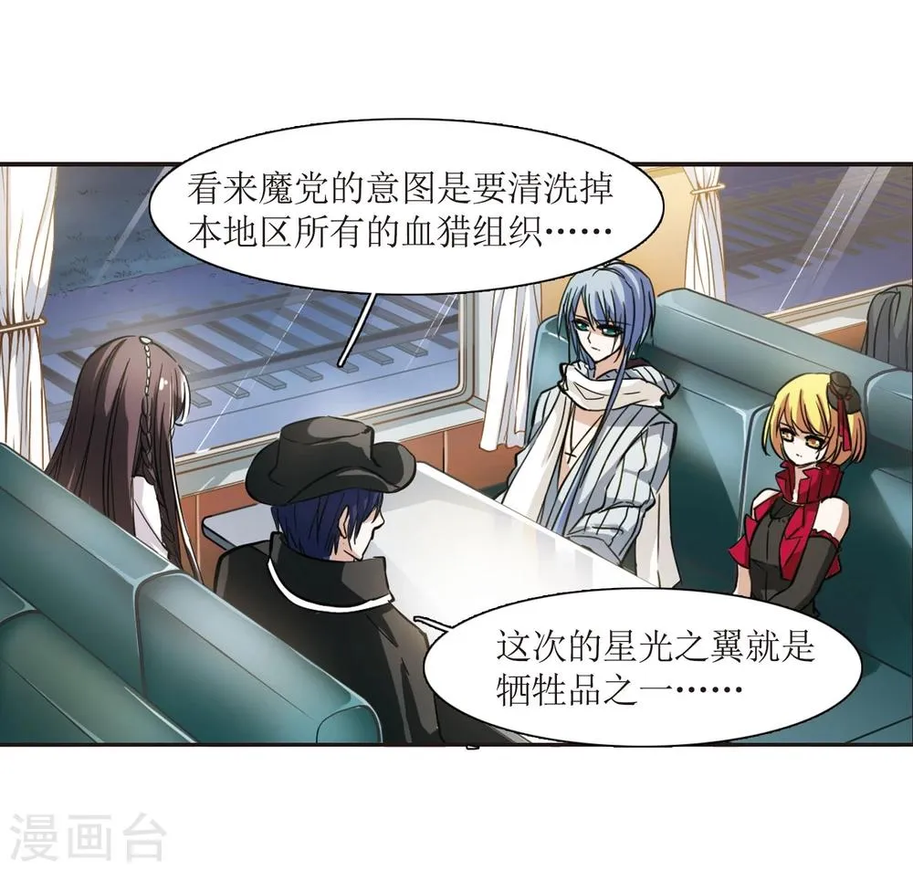 第28话 新朋友1 第11页