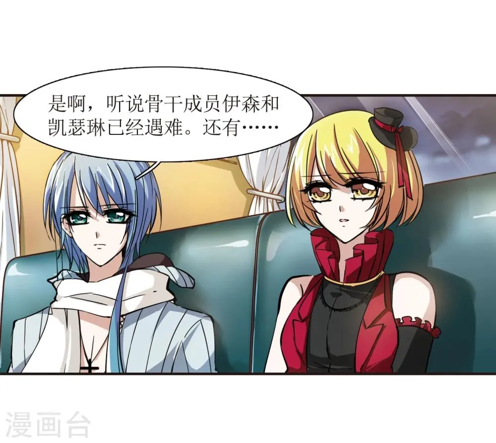 第28话 新朋友1 第12页