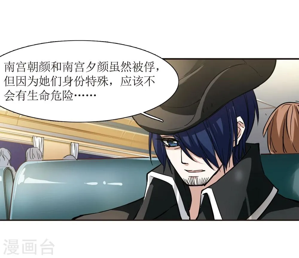 第28话 新朋友1 第14页