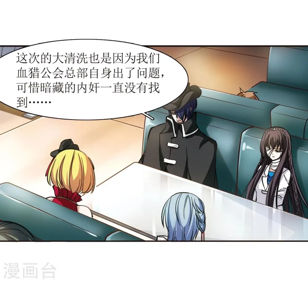 第28话 新朋友1 第15页