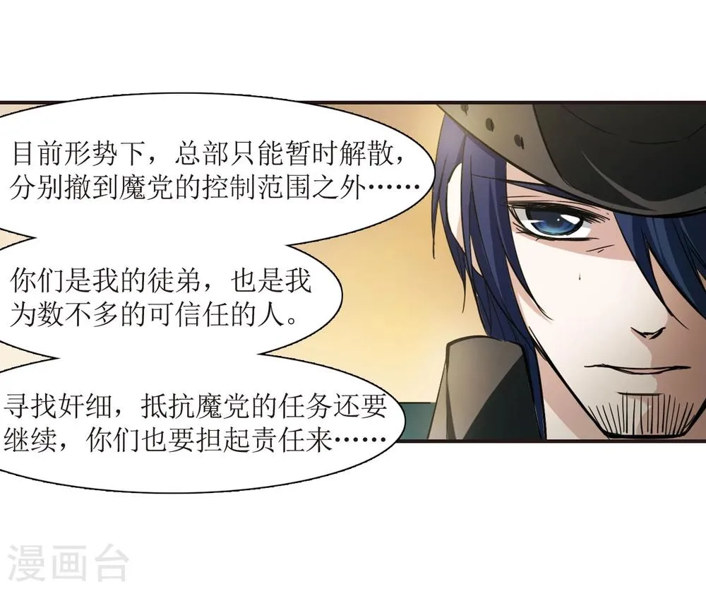 第28话 新朋友1 第17页