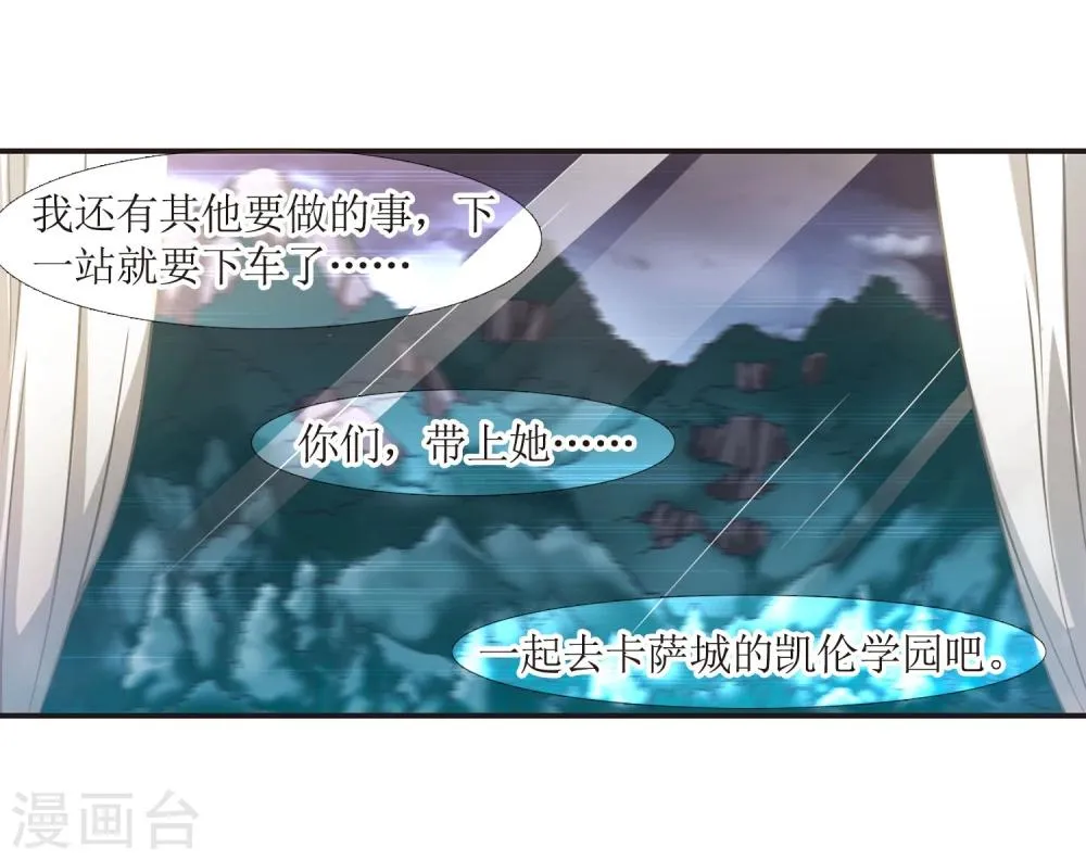第28话 新朋友1 第19页