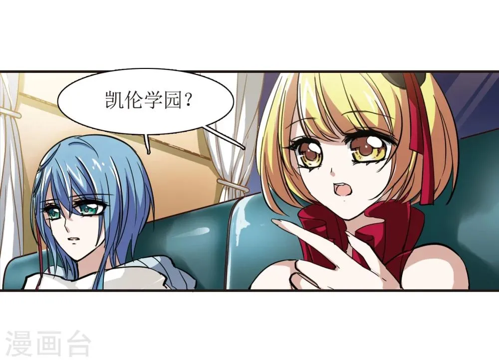 第28话 新朋友1 第20页