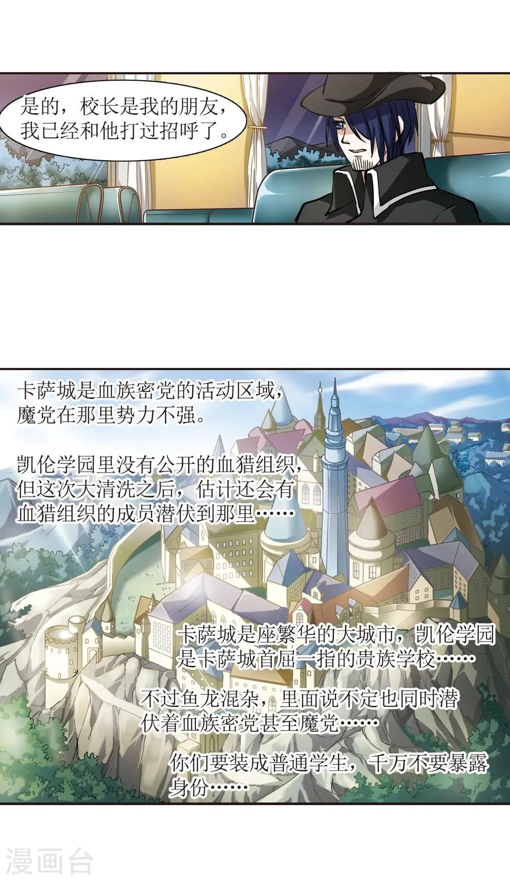 第28话 新朋友1 第21页